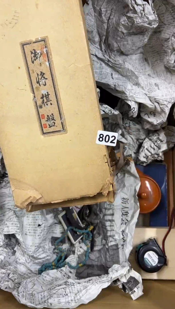 【闪购商品】瓷片802中古商品谨慎参拍