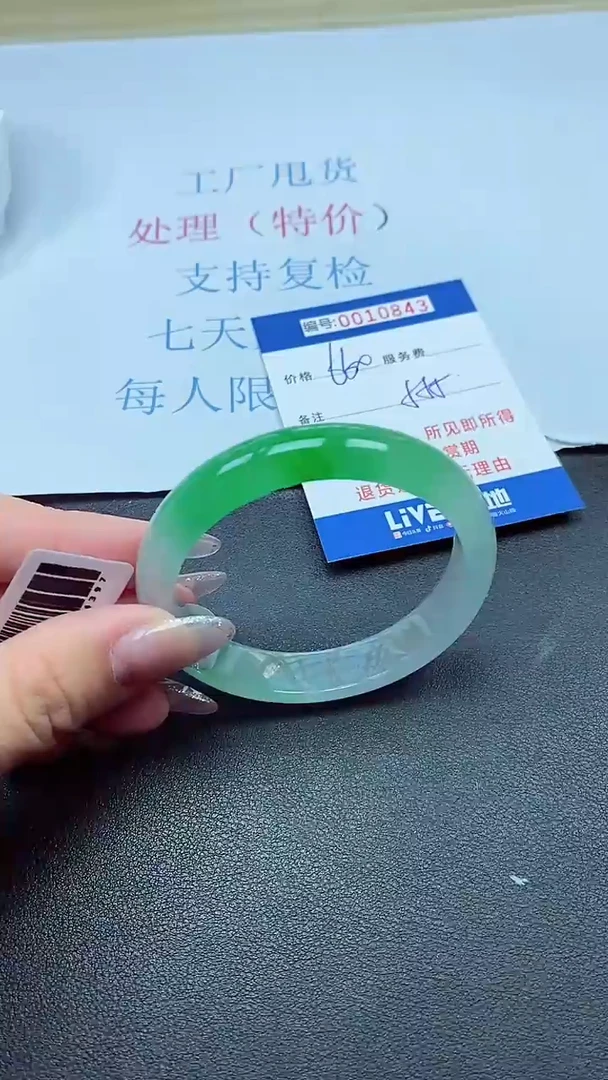 以实物为准00010843