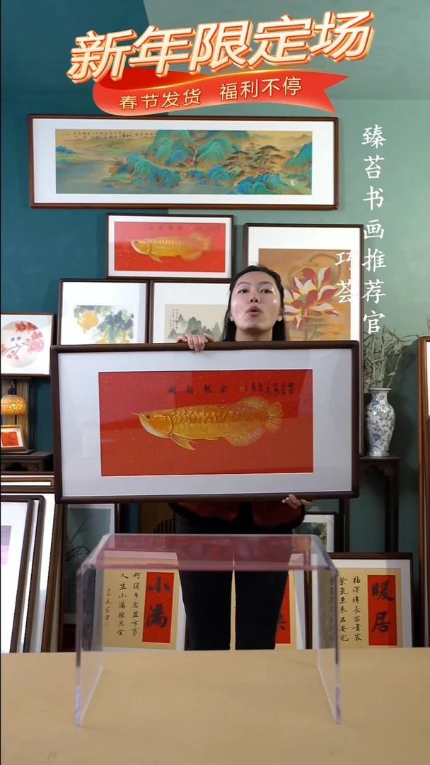 【闪购商品】国画48*93  金龙鱼手绘作品