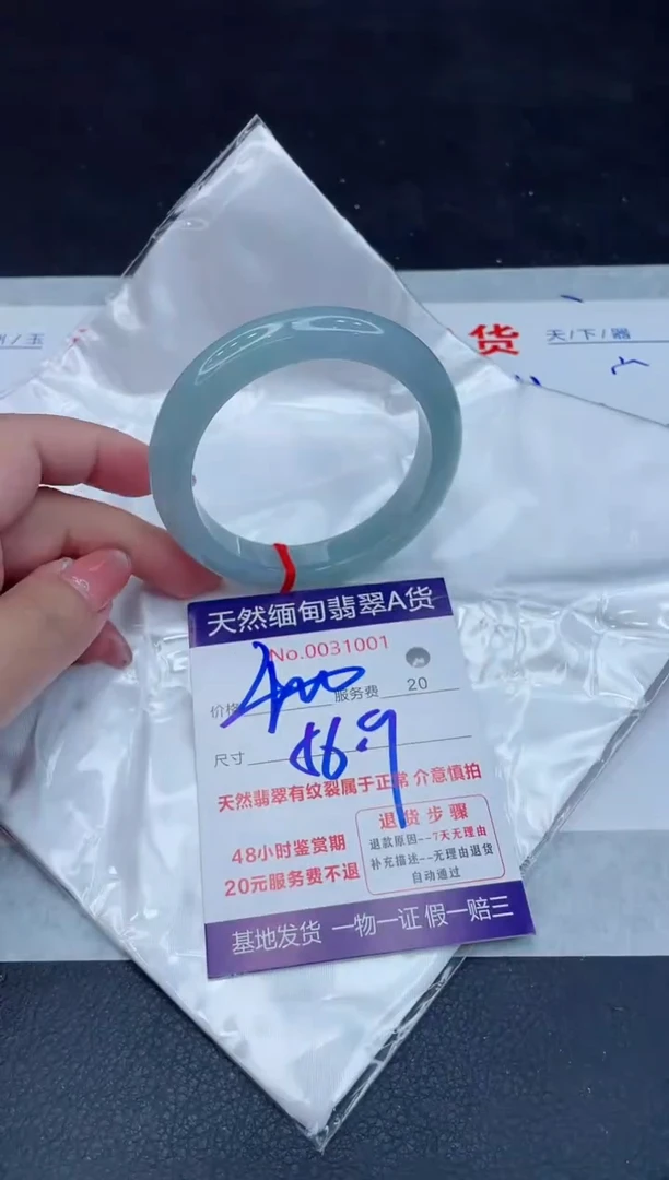 翡翠手镯未镶嵌400.000000