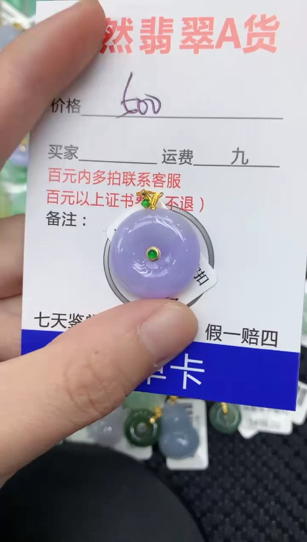 【闪购商品】翡翠颈饰18K金镶嵌1111111111