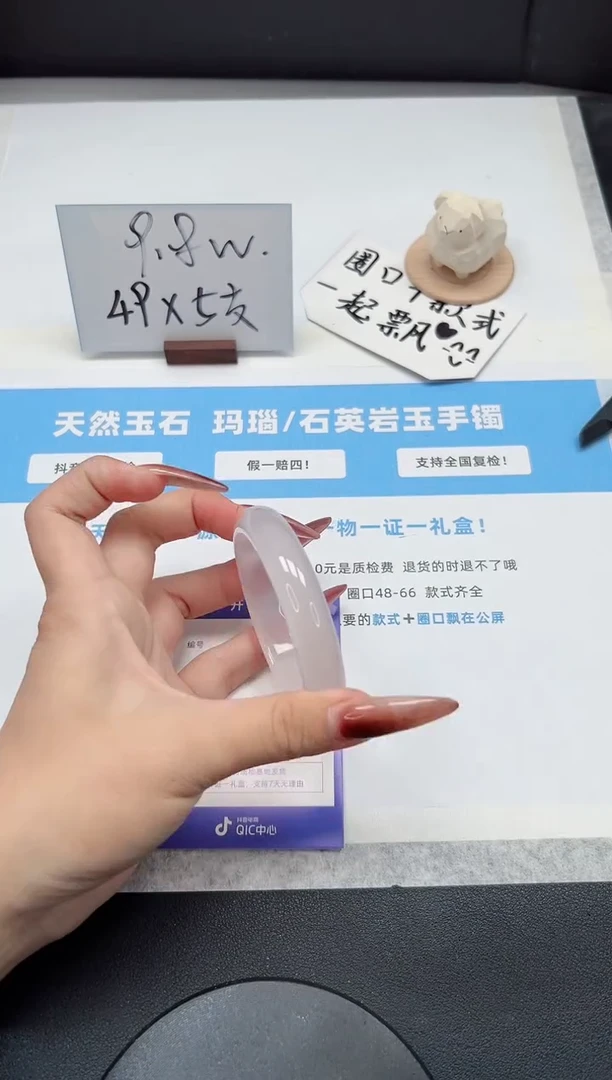 【闪购商品】石英质玉手镯未镶嵌284/56荔枝