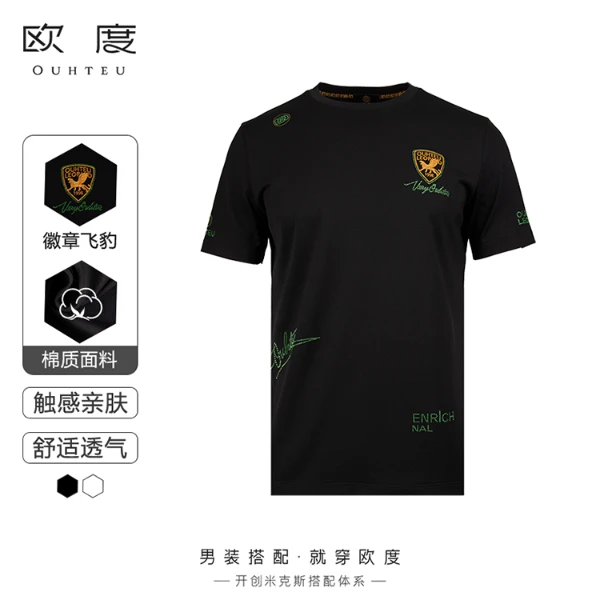 OUHTEU/欧度【100%棉】ONA夏季男士瑞豹飞天针织短袖T恤7532&7551