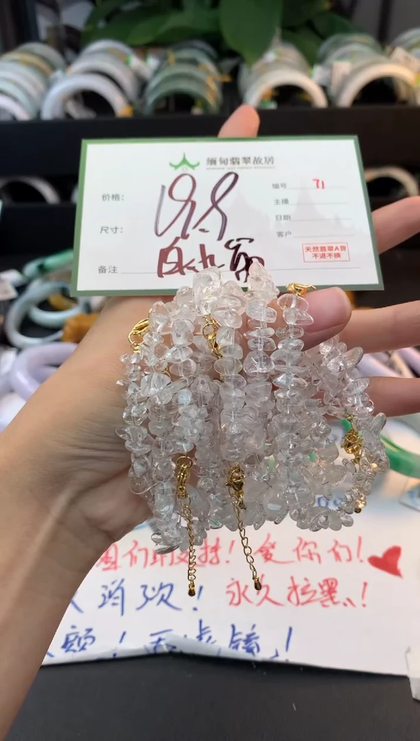 未镶嵌手串水晶水晶+多样性拍1发1