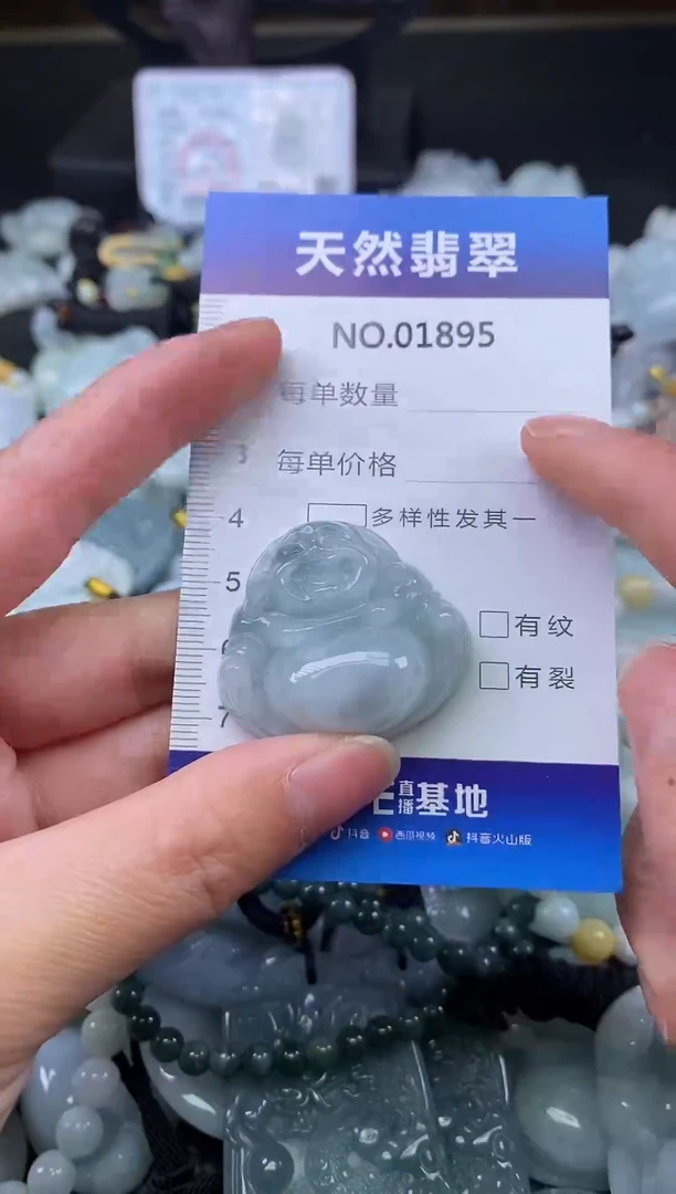 颈饰未镶嵌翡翠天然缅甸翡翠1895