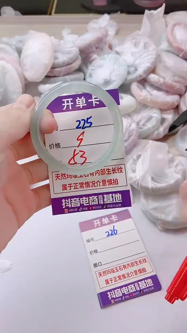 手镯玛瑙/玉髓未镶嵌225
