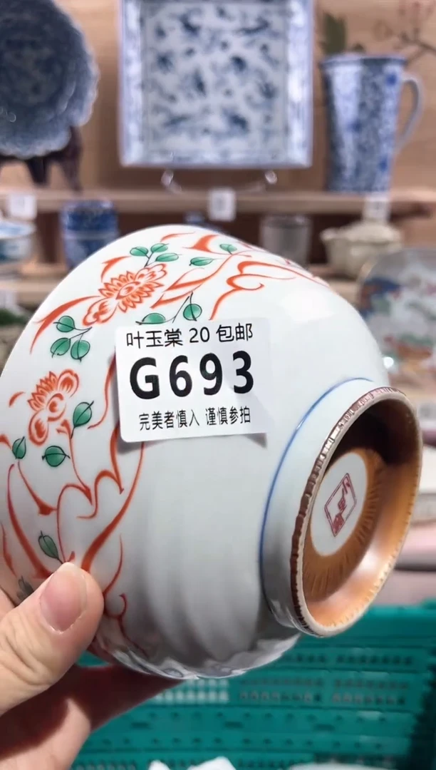 【闪购商品】瓷片当天满20米包邮G693