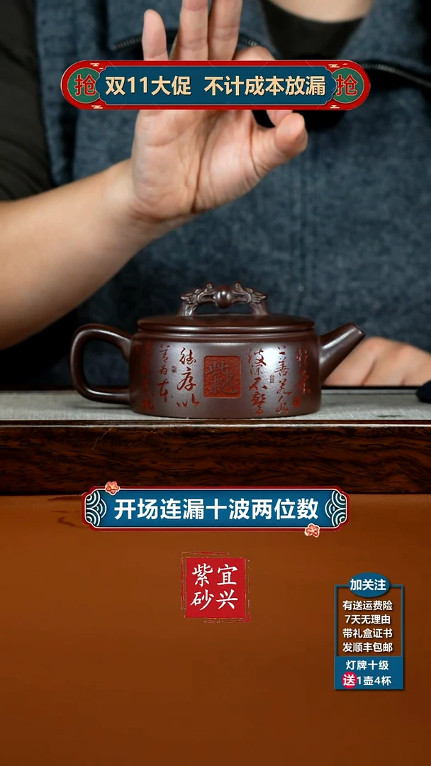 茶壶紫砂石红紫气东来欢喜汉瓦260CC