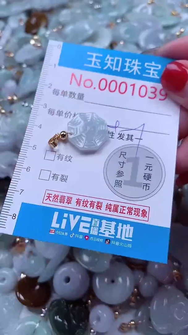 吊坠(不含链)未镶嵌翡翠1039