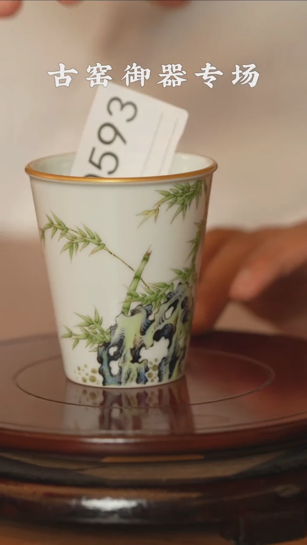 景德镇陶瓷-古窑专场593