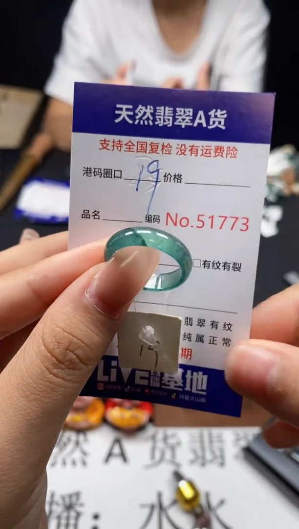 未镶嵌戒指翡翠天然A货翡翠1773