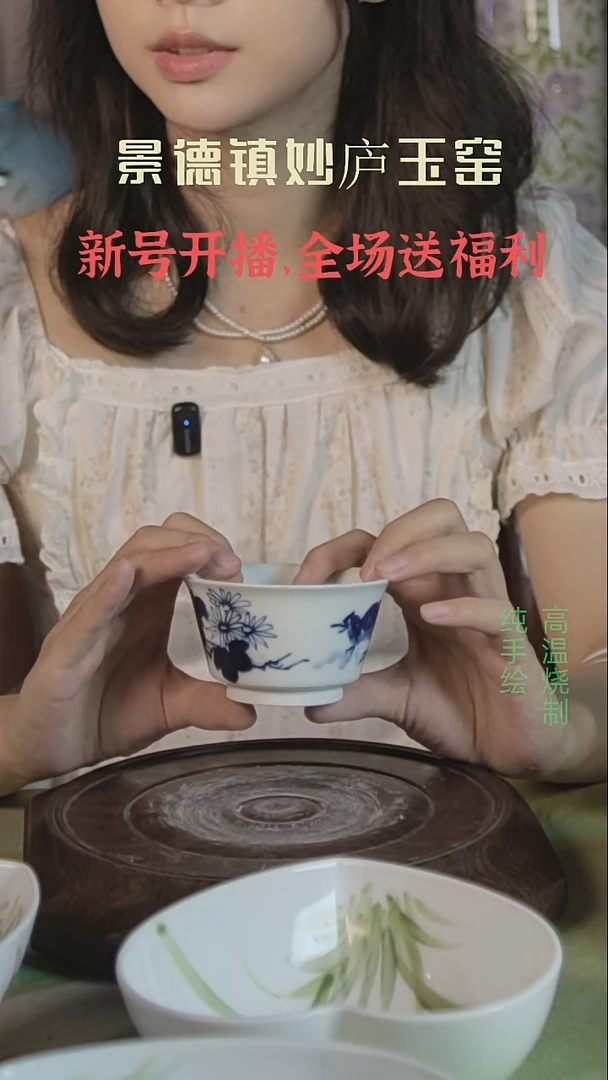盘妙庐玉窑高温手绘餐具茶具