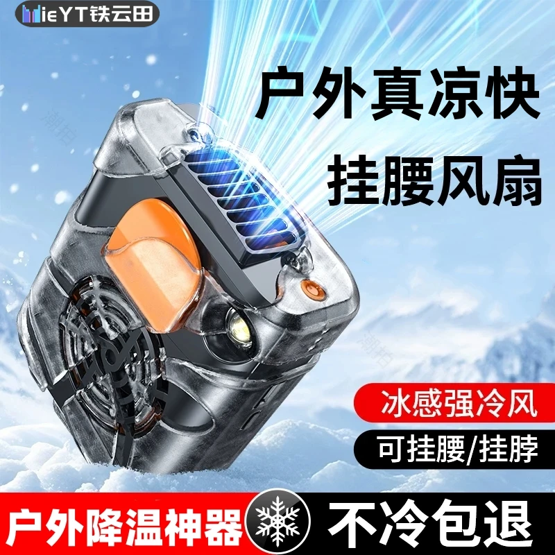 挂腰风扇便携夹腰usb充电随身户外叶挂脖风扇桌面手持大风里风扇