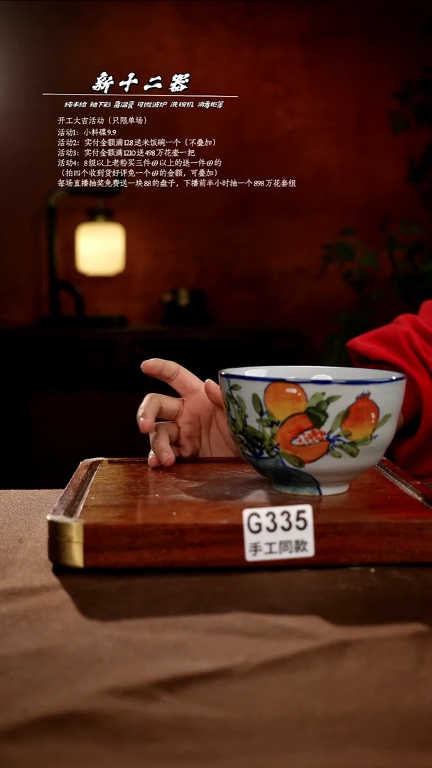 G335新十二器瓷器