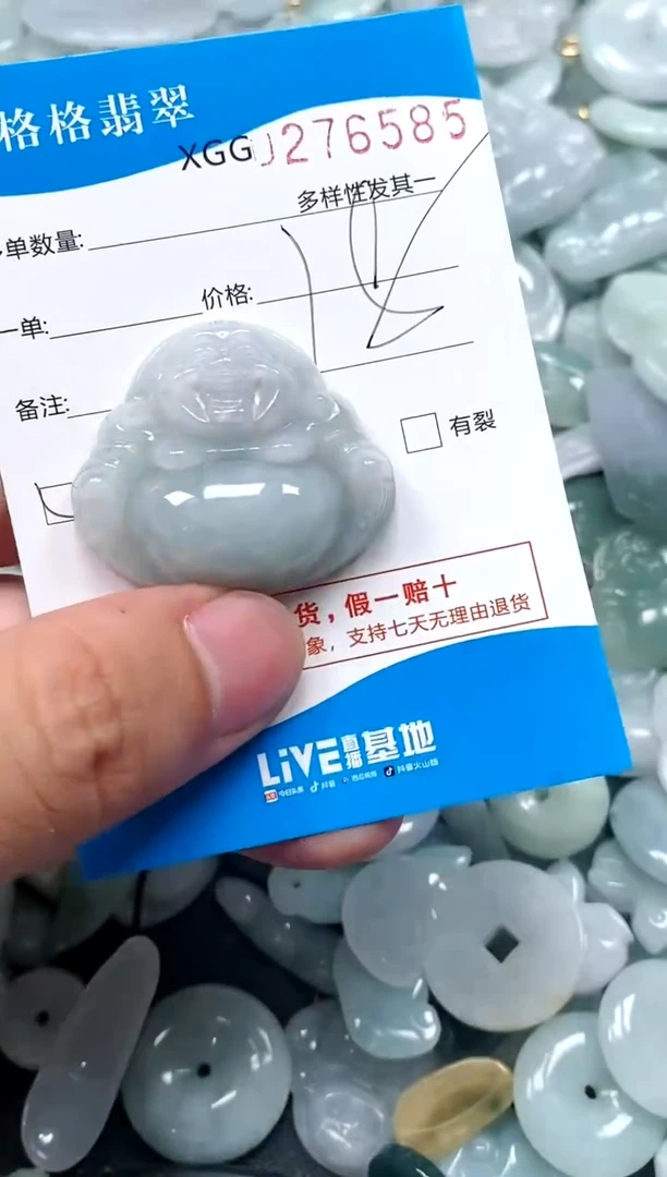 翡翠未镶嵌颈饰闪购商品0276585