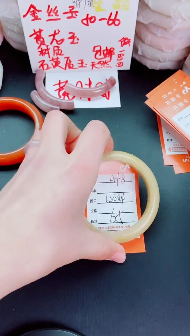 【闪购商品】石英质玉手镯未镶嵌A98-63-62