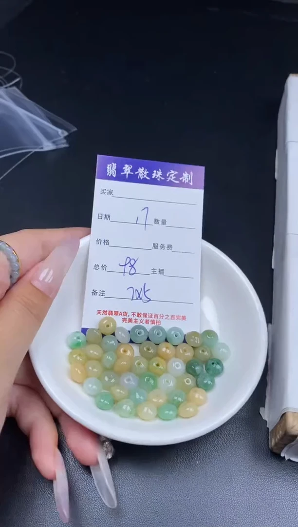 颈饰未镶嵌翡翠贞城散珠批发DIY编制