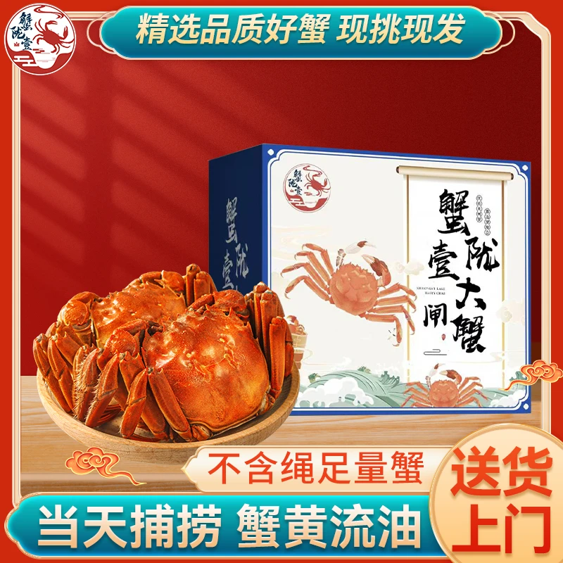 【活蟹现发】蟹陇壹大闸蟹5两公蟹4两母蟹4对 8只 礼盒装(精品)