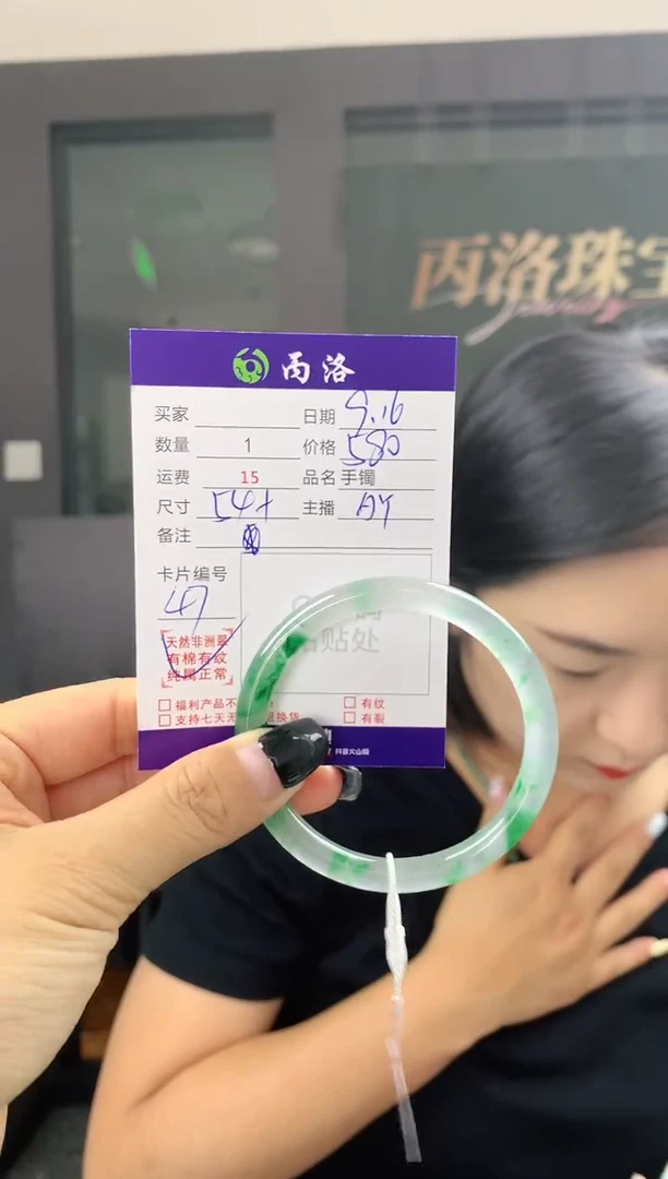 未镶嵌石英质玉手镯54+