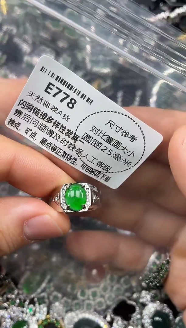颈饰未镶嵌翡翠E778戒指