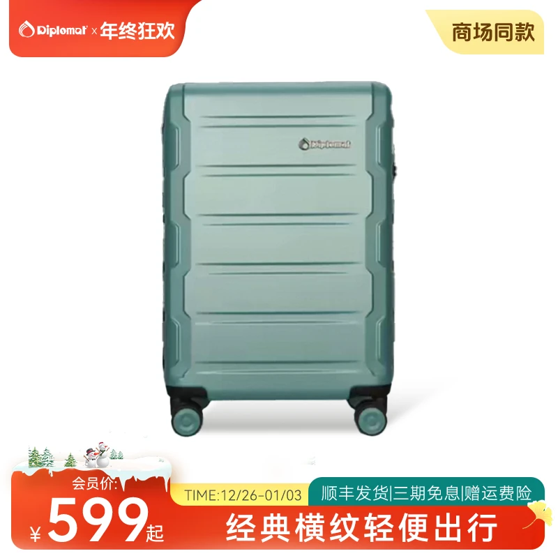 【商场同款】外交官行李箱pc箱流光风商务行李箱大容量拉杆箱2608