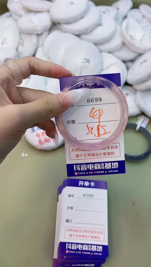 手镯玛瑙/玉髓未镶嵌6699