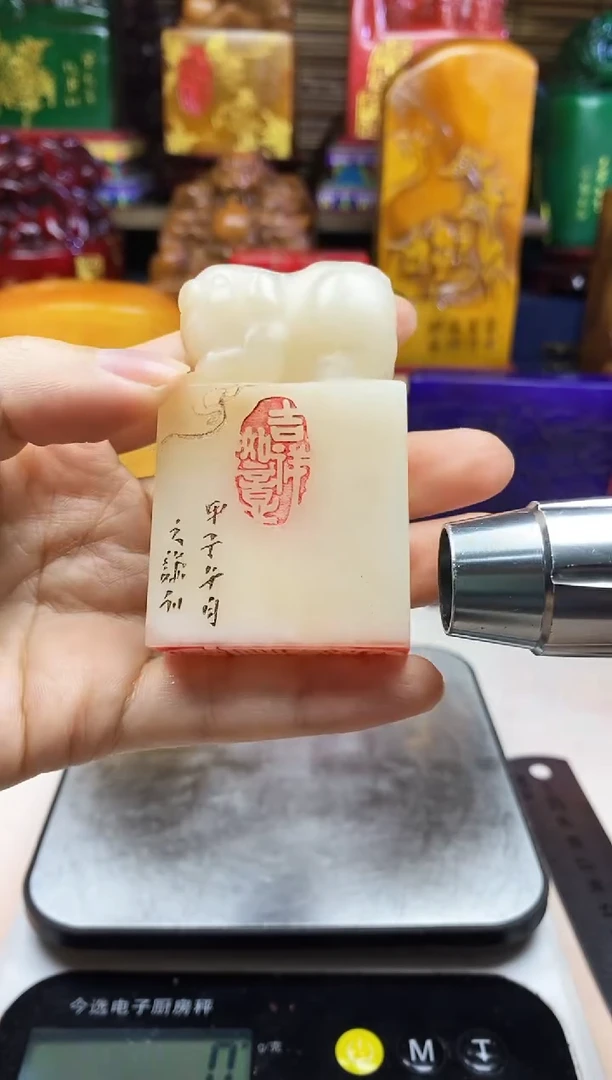 寿山石印石纯天然篆刻石料