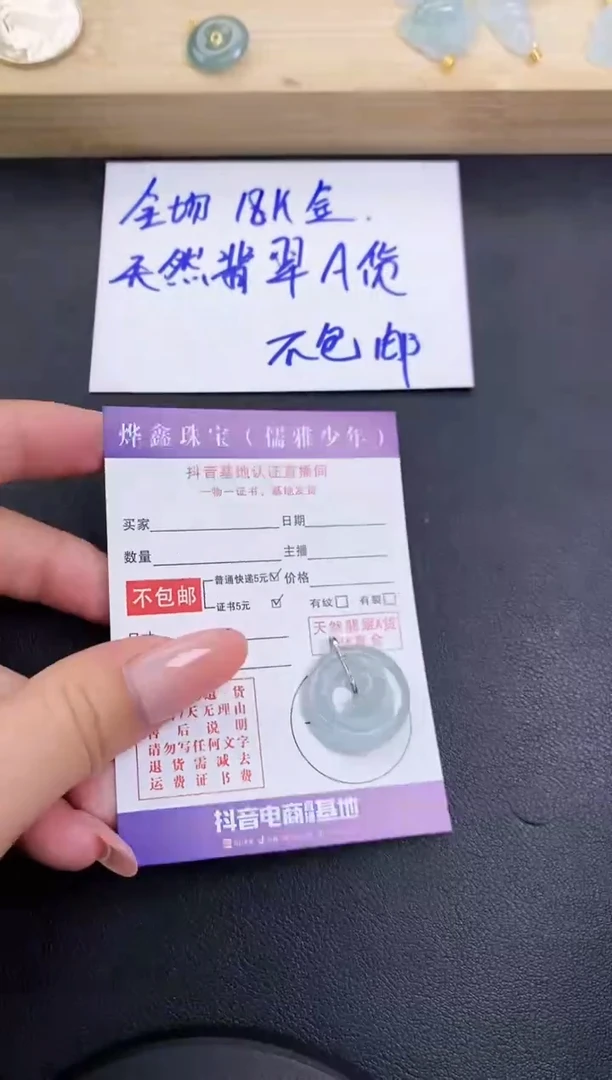 颈饰18K金镶嵌翡翠天然翡翠A货赠皮绳