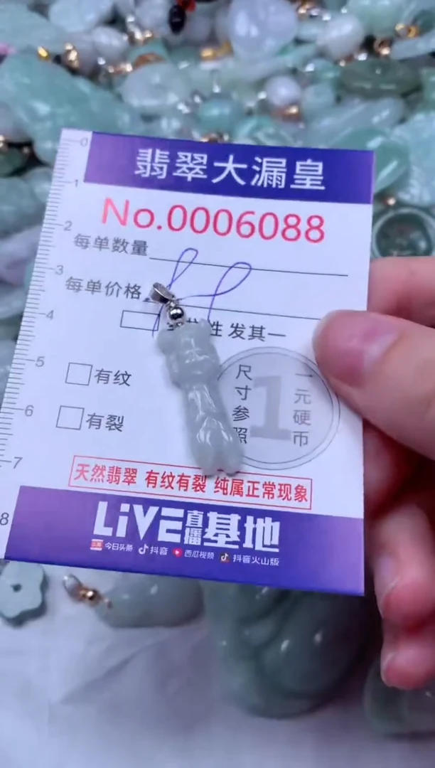 吊坠(不含链)未镶嵌翡翠6088
