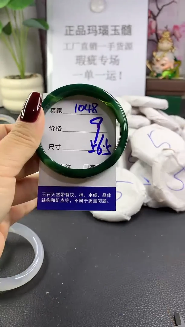 手镯玛瑙/玉髓未镶嵌1048