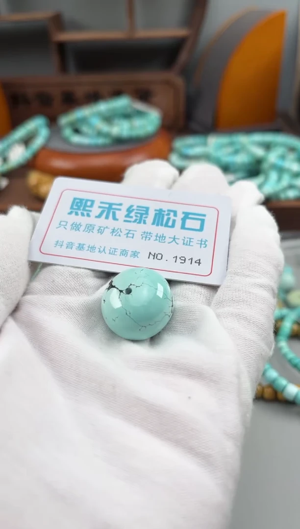 绿松石未镶嵌松石1914