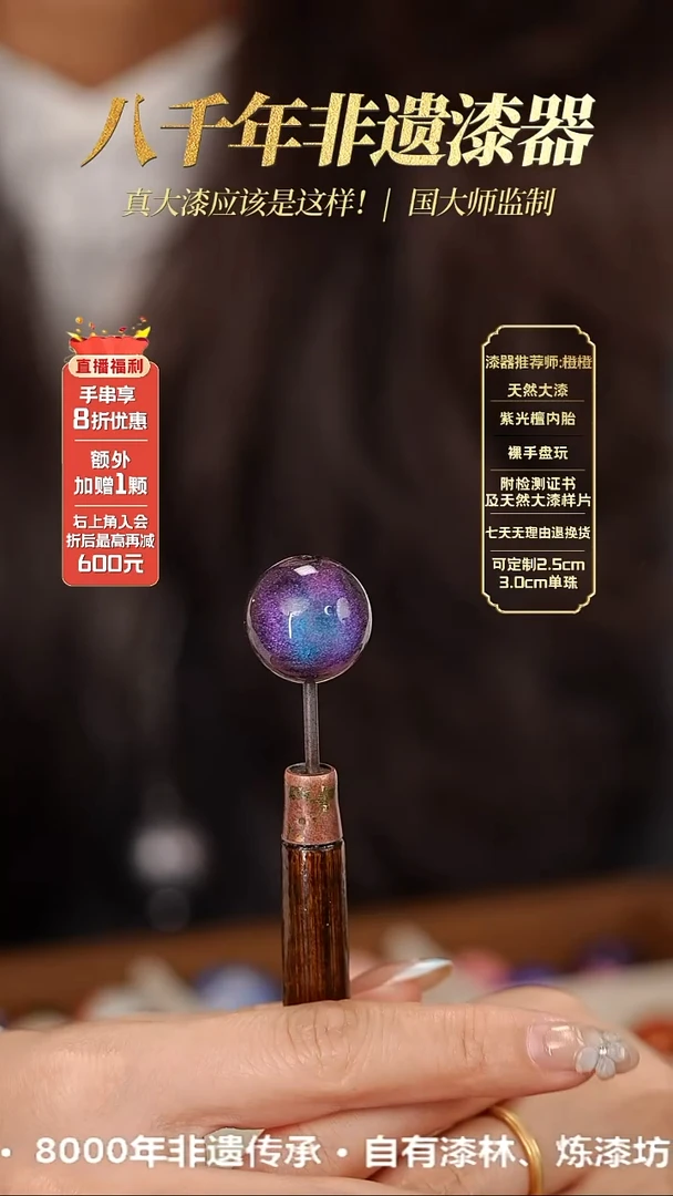 髹新1.5空灵霓苍真非遗大漆单珠