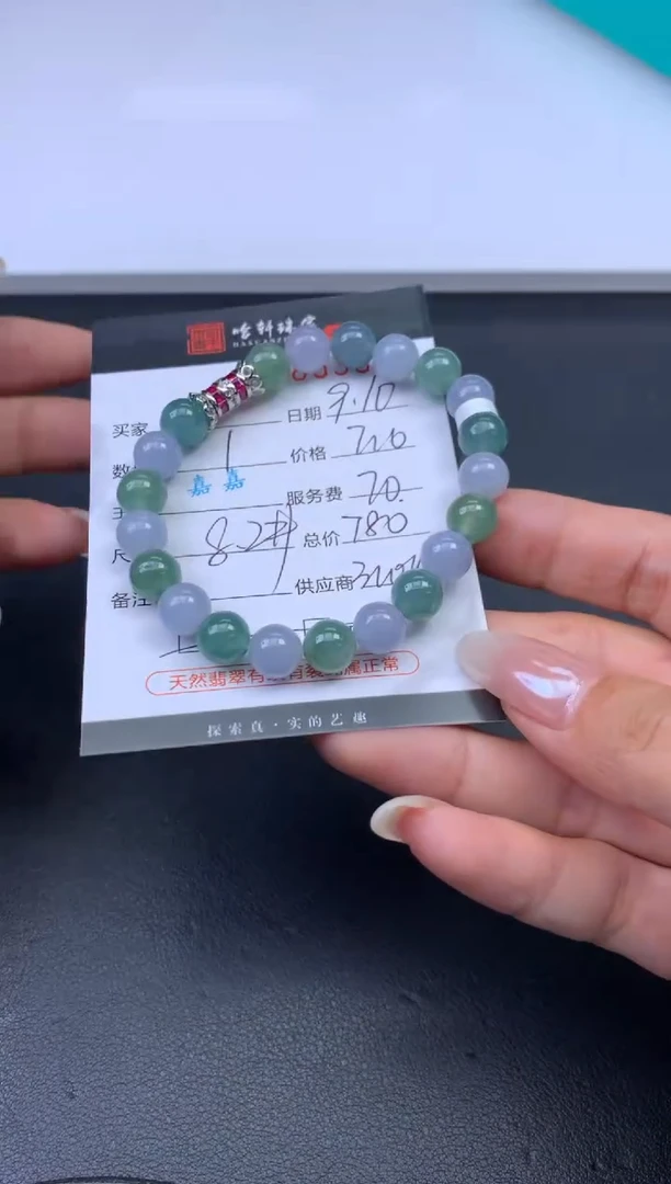 未镶嵌挂件翡翠哈轩 手串1（有纹有裂）