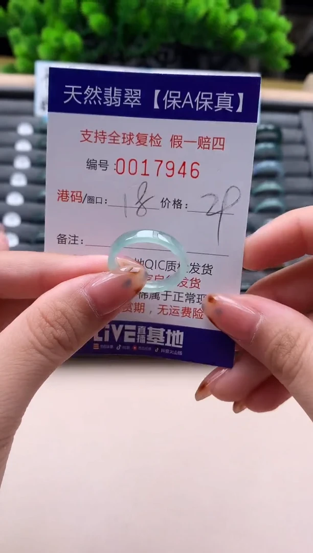 未镶嵌戒指翡翠天然  17946