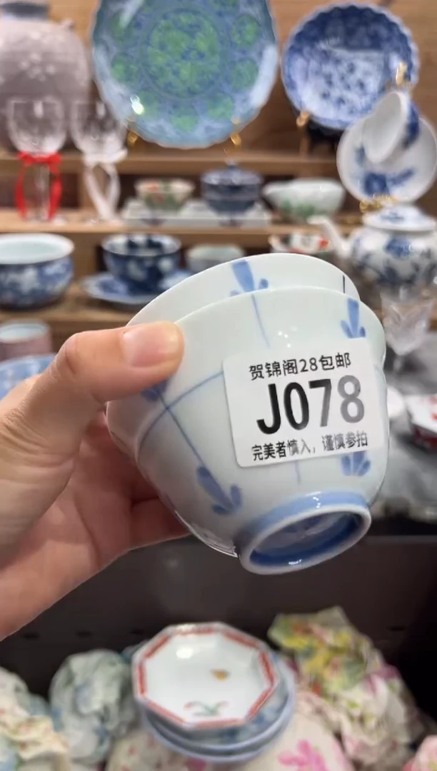 瓷片爱*嘉     J078
