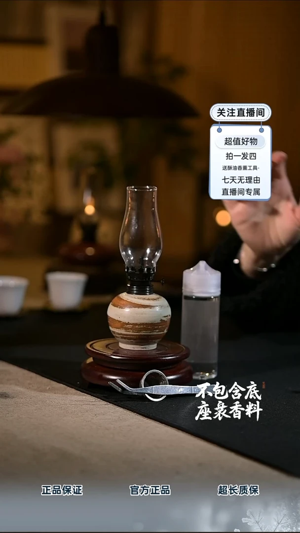 景德镇陶瓷香薰灯摆件