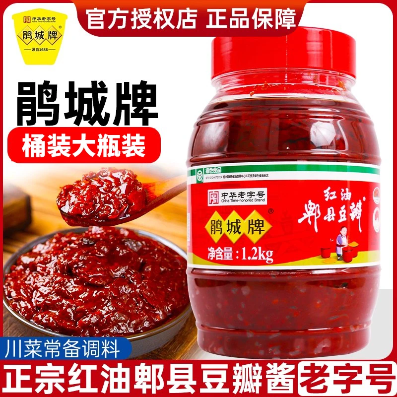 鹃城牌红油豆瓣酱500g/1.2kg正宗四川郫县豆瓣家用炒菜专用