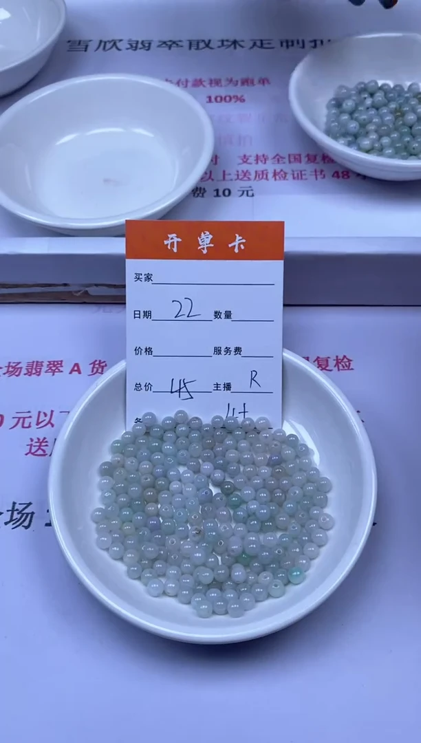 颈饰未镶嵌翡翠雪欣散珠定制diy