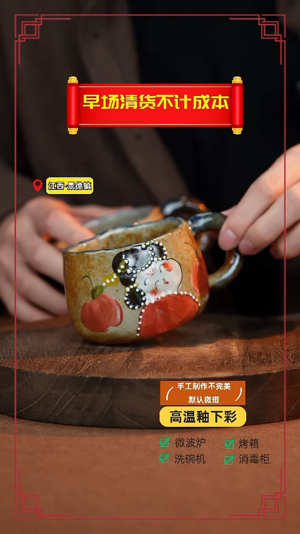 【闪购商品】杯手艺人手绘釉下彩异形同款器物
