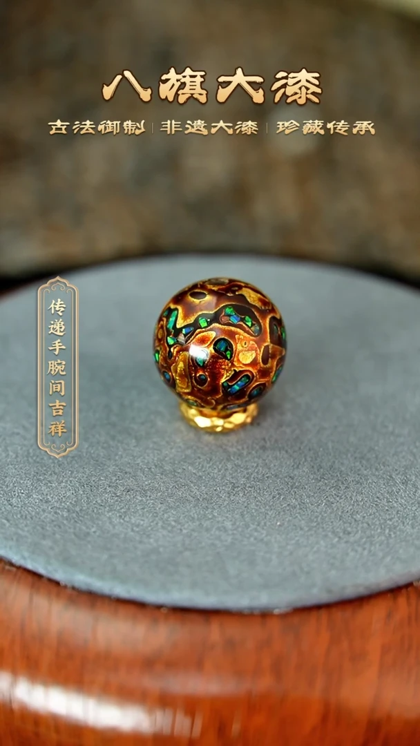 八旗大漆非遗工艺1.5