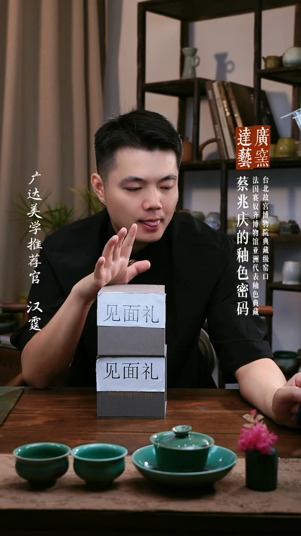 【广达窑艺 ·茶器/茶杯】