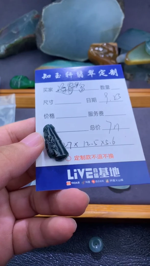 未镶嵌定制翡翠海***曲111111111