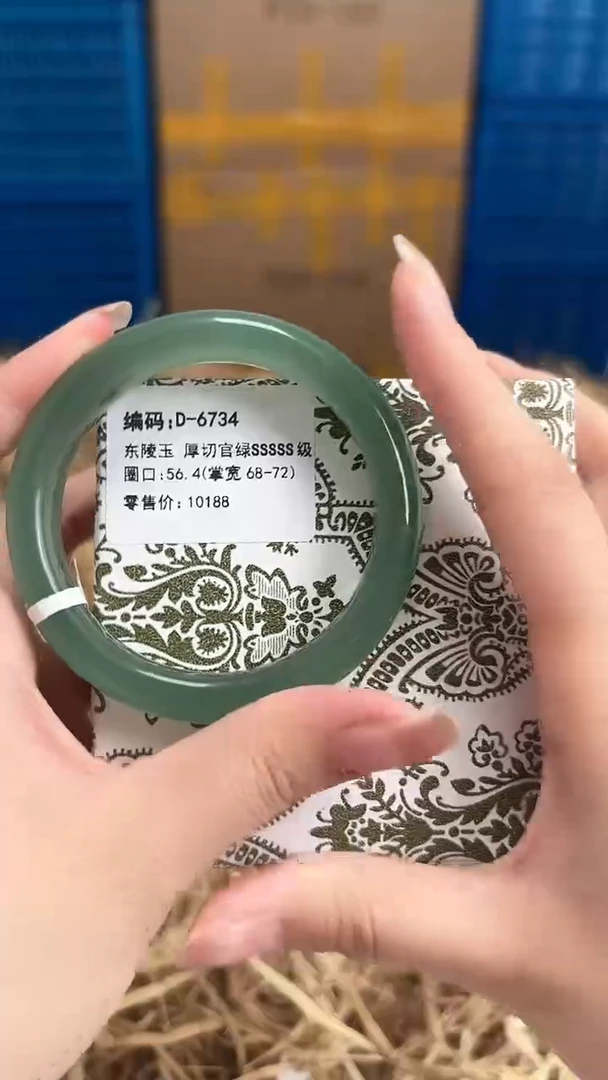 未镶嵌手镯石英质玉D-6734