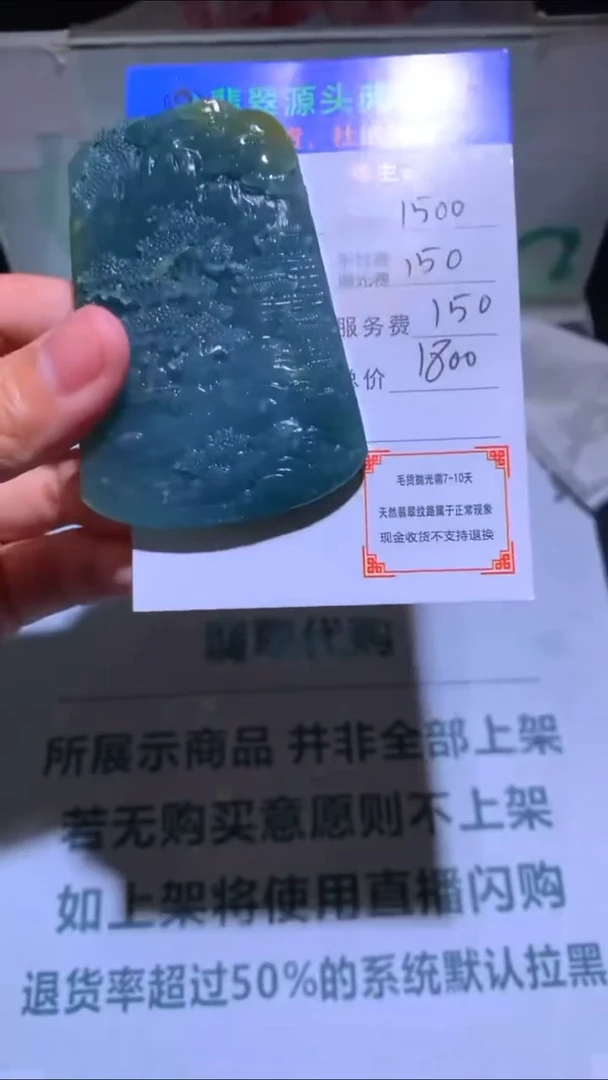 未镶嵌定制翡翠-毛货-不退不换-