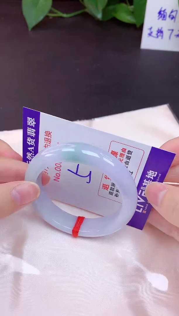 未镶嵌手镯翡翠51（7天无理由退换 ）