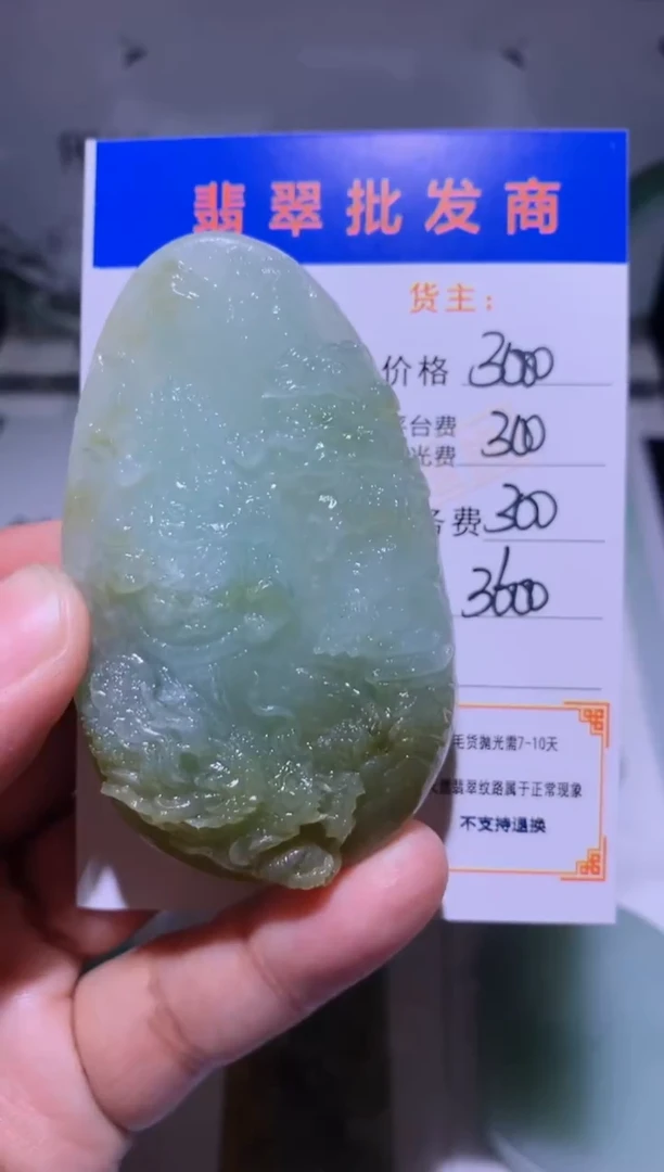 未镶嵌定制翡翠毛货-不退不换