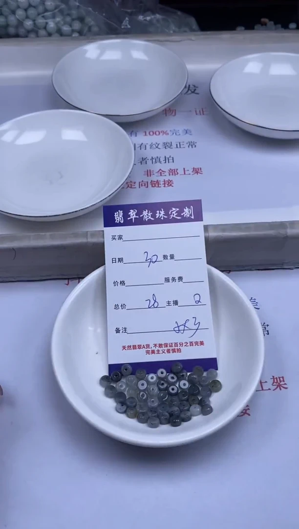 颈饰未镶嵌翡翠贞城散珠批发diy编制多样性发货