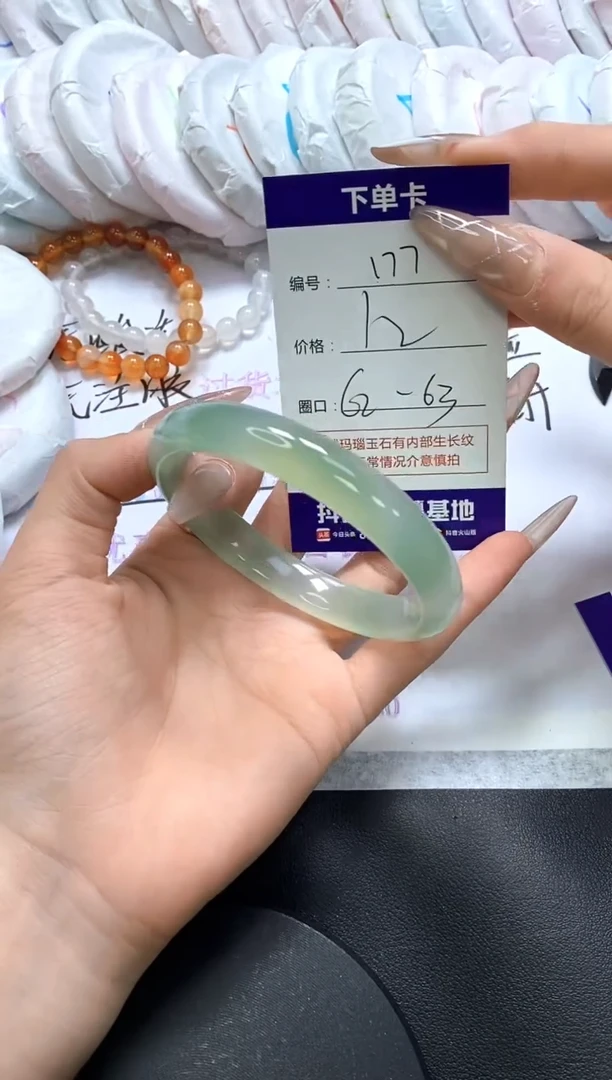 手镯玛瑙/玉髓未镶嵌177