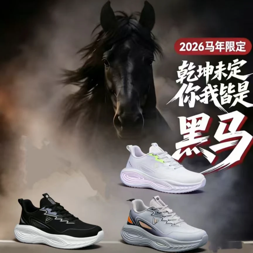 【私人订制】新款四季轻奢震动休闲运动鞋-9906