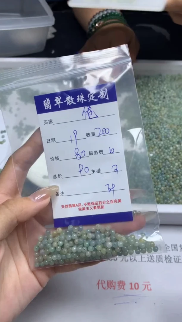 【闪购商品】翡翠颈饰未镶嵌贞城散珠批发DIY